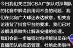 官方直播间解说出现争议言论！抖音致歉：已终止该解说员解说安排